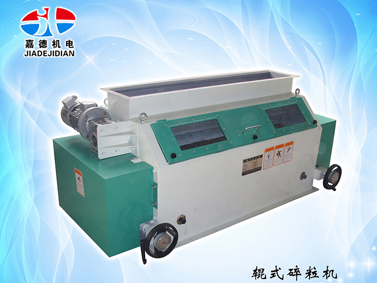 辊式碎；